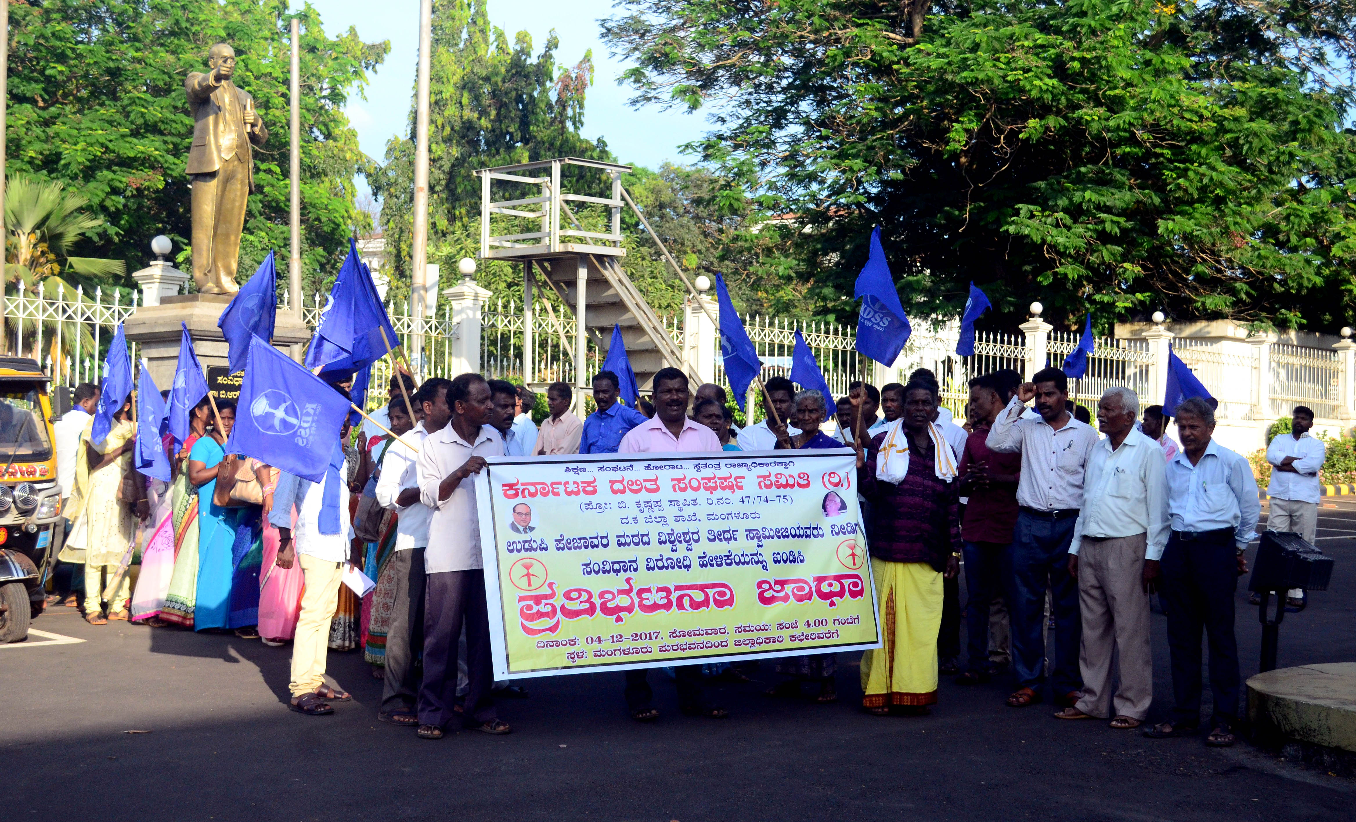 ಸಂವಿಧಾನ ವಿರೋಧಿ ಹೇಳಿಕೆ ಆರೋಪ: ಪೇಜಾವರ ಶ್ರೀ ವಿರುದ್ಧ ದಸಂಸ ಪ್ರತಿಭಟನೆ